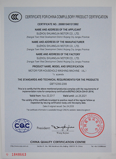 中國(guó)國(guó)家強(qiáng)制性產(chǎn)品認(rèn)證證..